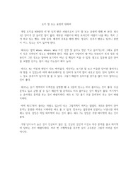 토익 잘 보는 요령에 대하여