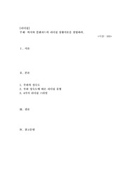 사회복지[리더십]-허시와 블랜차드의 리더십 상황이론을 설명하라.