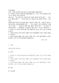 사회복지[인간관계론]-자신을 분석하여 아래 세 가지 질문에 대하여 답해보십시오. 5주 1강에서 부적응적 대인신념에 대해 배웠습니다. 우리는 각자 나름대로의 당위적 요구 생각을 가지고 있습니다.