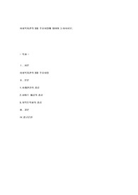 사회복지[지역사회복지론]-사회복지관의 3대 주요사업에 대하여 논하시시오.