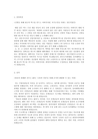 한양사이버대학교 직원 채용 자기소개서