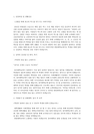한림대학교 직원 채용 자기소개서