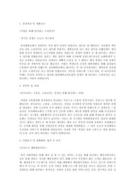 한림대학교 의료원 직원 채용 자기소개서입니다