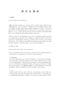 한국관광대학 직원 채용 자기소개서