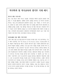 역사학과 및 역사교육과 생기부 기재 예시