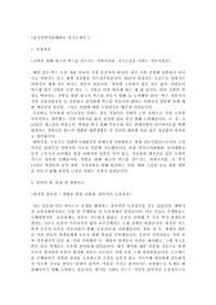 울산과학기술대학교 직원 채용 자기소개서