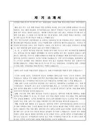 우석대학교 직원 채용 자기소개서