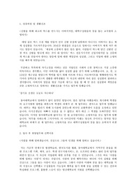 영산대학교 직원 채용 자기소개서