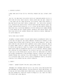 순천향대학교 직원 채용 자기소개서