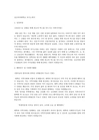 성신여자대학교 직원 채용 자기소개서