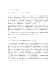 과학기술연합대학원 직원 채용 자기소개서