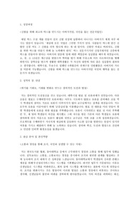 한국인터넷진흥원 직원 채용 자기소개서