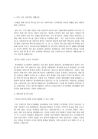 한국가스기술공사 직원 채용 자기소개서