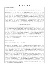 보험연수원 직원 채용 자기소개서