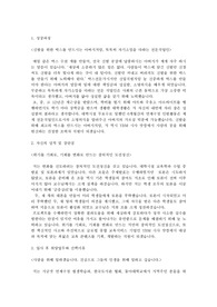 YBM 시사 직원 채용 자기소개서