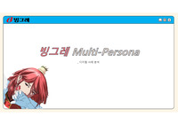 빙그레우스 디지털 마케팅 분석 레포트
