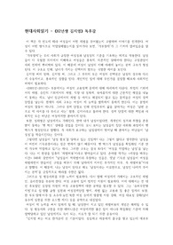 &lt;82년생 김지영&gt; 독후감