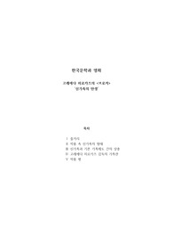 고레에다 히로카즈 &lt;브로커&gt;