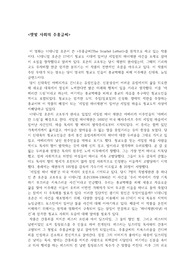 &lt;주홍글씨&gt; 레포트