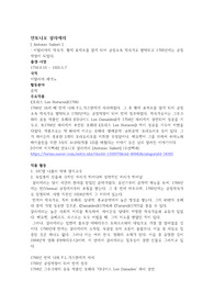 안토니오 살리에리 자료조사
