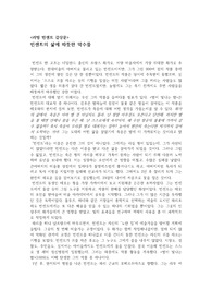 영화 &lt;러빙빈센트&gt; 감상문