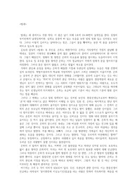 영화 &lt;벌새&gt; 레포트