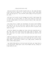공부를 잘 하면 얻게 되는 장점