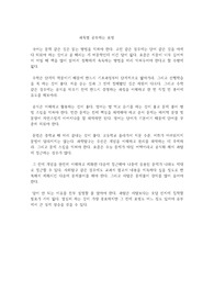 과목별 공부하는 요령