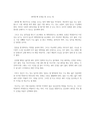 과외할 때 선생을 잘 고르는 법