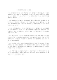 내가 생각하는 좋은 독서 방법