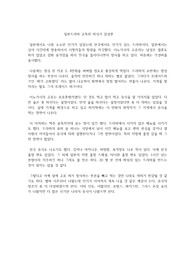 일본드라마 고독한 미식가 감상문