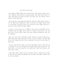 일본드라마 심야식당 감상문