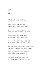 [창작시 레포트] 국어