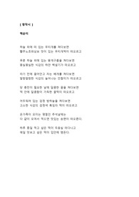 [창작시 레포트] 떡순이