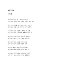[창작시 레포트] 생리통