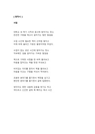 [창작시 레포트] 서점