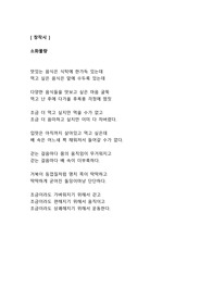 [창작시 레포트] 소화불량