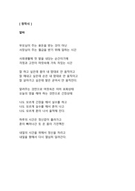 [창작시 레포트] 알바