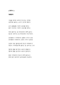 [창작시 레포트] 청룡열차