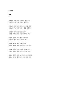 [창작시 레포트] 체육