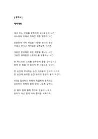 [창작시 레포트] 체육대회