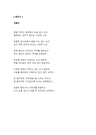 [창작시 레포트] 코골이