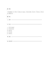 가족체계에서 본 가족의 주요개념 중 항상성, 가족삼각관계, 가족규칙, 가족신화, 가족의식을 설명하시오.