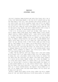 A+데일 카네기-인간관계론 독후감
