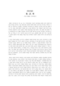 A+[독후감] 총,균,쇠-재래드 다이아몬드