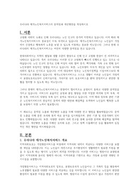우리나라 재가노인복지서비스의 문제점과 개선방안을 작성하시오