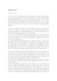 배려존중감사 글쓰기