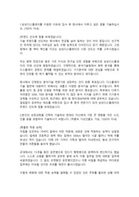 삼성디스플레이 R&amp;D(연구개발) 합격자소서