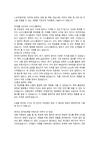 LG디스플레이 공정직무 정규직 합격 자기소개서