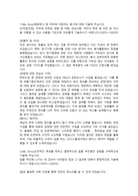 LG디스플레이 공정직무 합격자소서